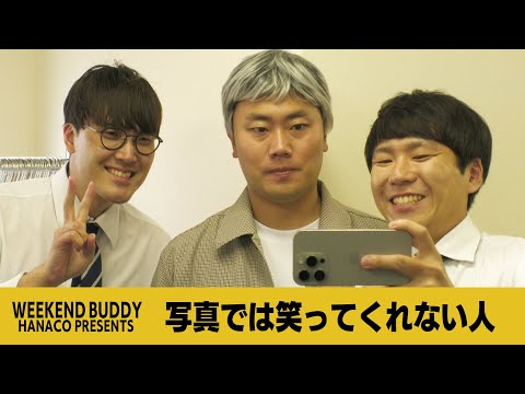 写真では笑ってくれない人【ハナコ】
