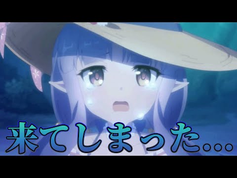 【プリコネR】アレが遂に来た