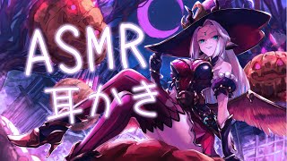 ASMR ゴリゴリ耳かき【新人Vtuber/羚王リレイア】#ASMR #Vtuber
