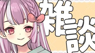 【雑談】8月になったんですけど、いった方がいい場所教えてほしい【天神ことね】