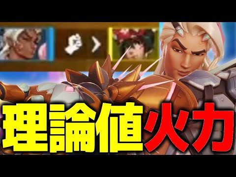 【知らんけど】実は大会でも出てるライフウィーバーって今強いんじゃないか？【オーバーウォッチ2】