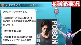 ポケットモンスターYを実況する～皆でポケモンに名前つけようぜ～【脳筋の旅#3】