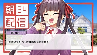 【朝配信】6月が始まったけど低気圧だから何もしないよ