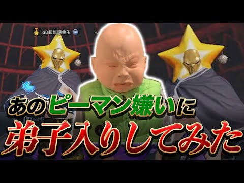 【荒野行動】ピーマン嫌いに弟子入りしてみたwwwwww