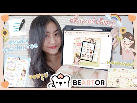 🐻BEARTOR🌻แนะนำเว็บดาวโหลดสินค้ 🐻BEARTOR🌻แนะนำเว็บดาวโหลดสินค้