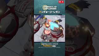 【デジモンストーリー タイムストレンジャー】ゲーム登場デジモン紹介_バンチョーゴーレモン