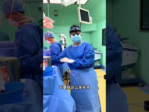 七夕手术日常 祝你情人节快乐,更祝你七夕健康!#七夕 #心脏外科医生