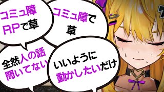 紫藤ナナへの偏見を検証してみよう！！