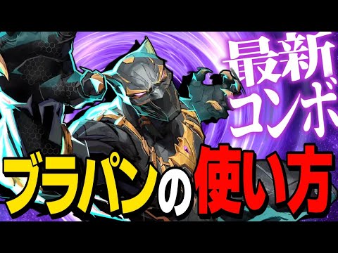 【Marvel Rivals】最新コンボが激アツ！超高難易度DPSブラックパンサーの使い方【ゆっくり実況/マーベルライバルズ】