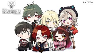 【VALORANT】　ちむ5 不撓不屈の精神で👊【ホロライブ/ロボ子さん】