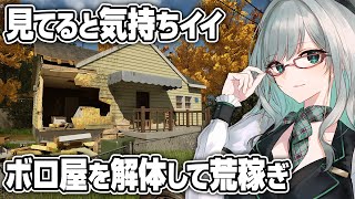ワンオペ解体屋は儲かるのか検証します【 DeconstructionSimulator VTuber 河崎翆 ゲーム実況 】