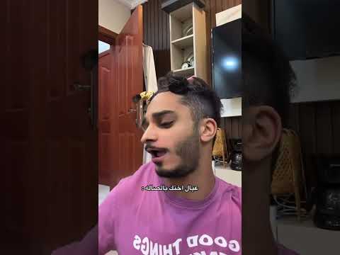 تيك توك ميتو الشامسي 😂😂😂