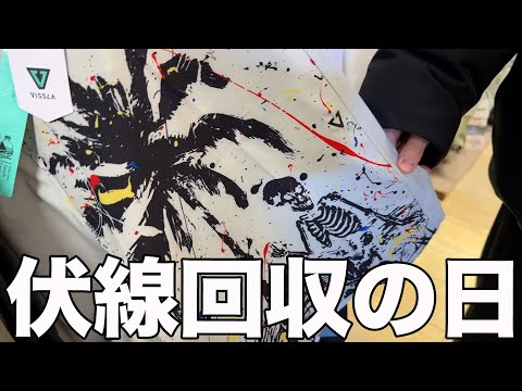 #498【初じゃない!!】二宮くんを送ろう！の日