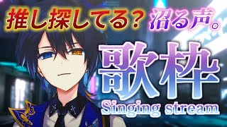 【歌枠】寝れない人かもん！歌で癒します！！【 鴉紋ゆうく/Vtuber 】