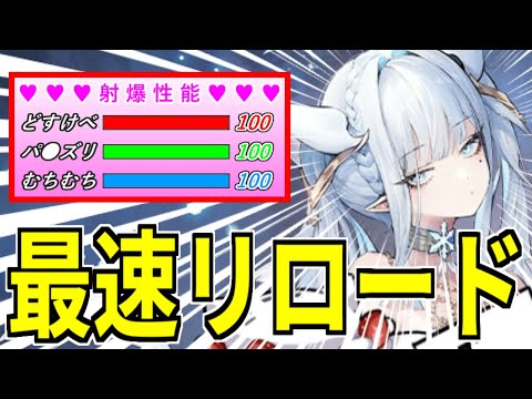 ⚓️アズールレーン⚓️最速リロード！「ボア・ベロー（CV.和久井優）」性能解説！速攻適正の高い優秀な軽空母が登場！【アズレン/Azur Lane/碧蓝航线】