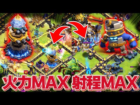 こいつら強すぎない！？リベンジタワーとガーディアンカンストさせたら防衛しまくった件【クラクラ】