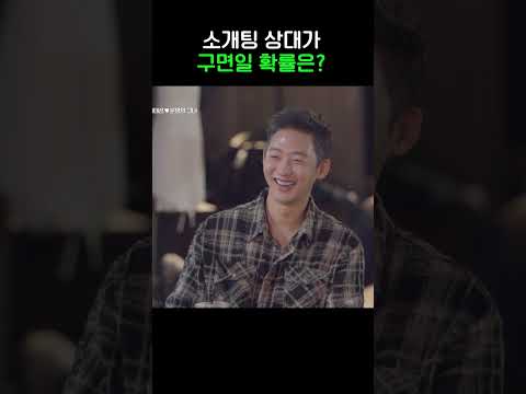 반려견 스케일링 해줬던 수의사가 소개팅 상대? #신랑수업2 #shorts