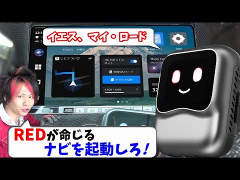 新機能、音声操作追加！ナビを起動しろ！【Ottocast OttoAibox】