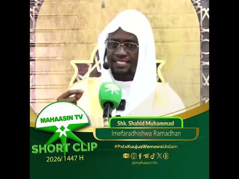 Sheikh Shahid Muhammad - Imefaradhishwa Ramadhan