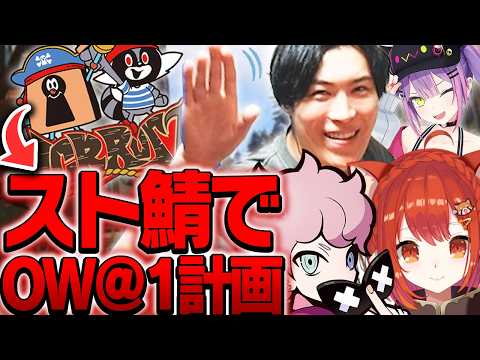 VCR RUSTで「OW@1」の勧誘を企むOW部たち【Apex Legends】