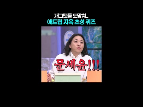 보는 사람이 안타까운 희극인들의 애드립 대결 #놀라운토요일