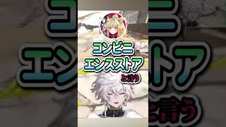 言葉遣いが社会に出てはいけなさすぎるVtuber #shorts