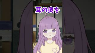 【理想と現実】ASMRでも耳の奥は危ない#なめきち＃食いしん坊vtuber#shorts #理想と現実 #vtuber