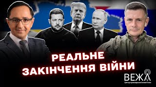 Меняется риторика Трампа: что значат последние события для Украины и мировой реакции