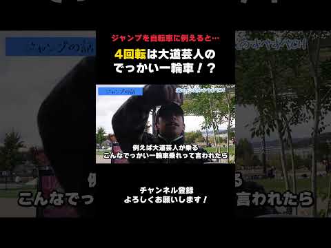 NHK杯とアメリカ大会