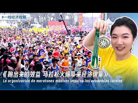 La organización de maratones masivos impulsa las economías locales
