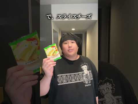 150kgデブが発明したファミマ飯の神アレンジが美味そうすぎるwww #Shorts #ファミマ #アレンジ