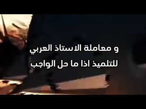 فرق بين معلم العربي و معلم E