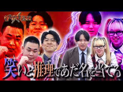 ザ・アダモネア:放送芸術科 38期 卒業制作:観客を笑わせろ!バラエティ!