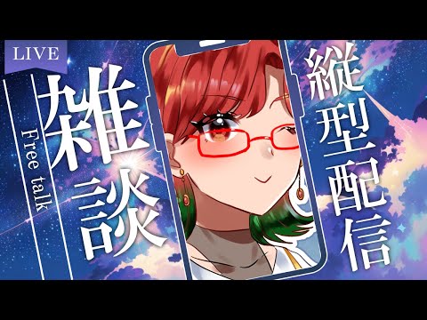 【雑談枠】深夜雑談枠【Vtuber】＃Vtuber　#shorts