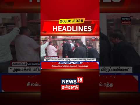 Maria Wilson | Puducherry Case | "அமைச்சர் மரியவில்சன் வழக்கு-சமரச பேச்சில் விருப்பமில்லை"