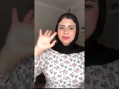 عملت شوبينج🥰 #كوميدى