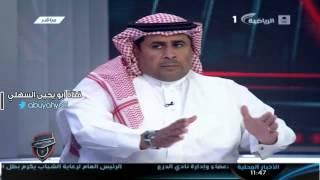 فيديو:عبدالعزيز السويد لمقدم البرنامج تقرير مباراة الهلال النصر غير عادل