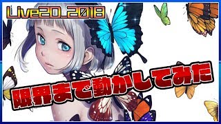 【Live2D_2018】1枚のイラストを限界までLIVE2Dで動かしてみた！！【VTuber】