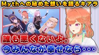 「誰も悪くないよ」去っていく仲間への愛を赤裸々に語るキアラ【ホロライブ切り抜き/キアラ】