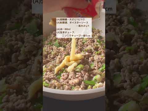 【夏バテ知らず!】冷やしうどんに肉味噌ドーン🔥ピリ旨チャージャー麺 #節約レシピ #簡単レシピ #作り置き