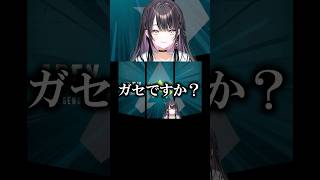 ガゼ情報に踊らされてしまうVTuber。 #apex #薬師乃しの #ぱらすと #切り抜き #VTuber #shorts