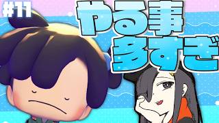 【 ぽこ あ ポケモン 】#11 みんなで作ろうポケモン町！【#vtuber  】