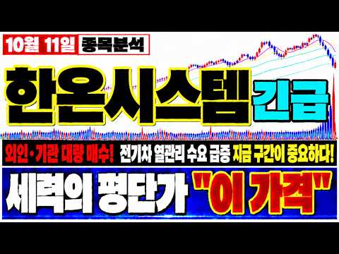 월요일 이 <strong>상대강도</strong> 유지된다면 이야기가 달라집니다!