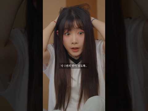 여동생의 공포
