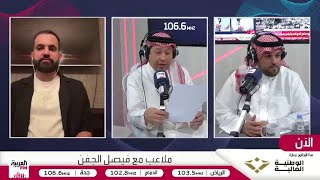 الصائغ: أداء المنتخب أمام هايتي مُخيّب