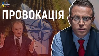 Реакція НАТО на проліт російських дронів у Польщі: інтерв’ю з Остапом Дроздовим