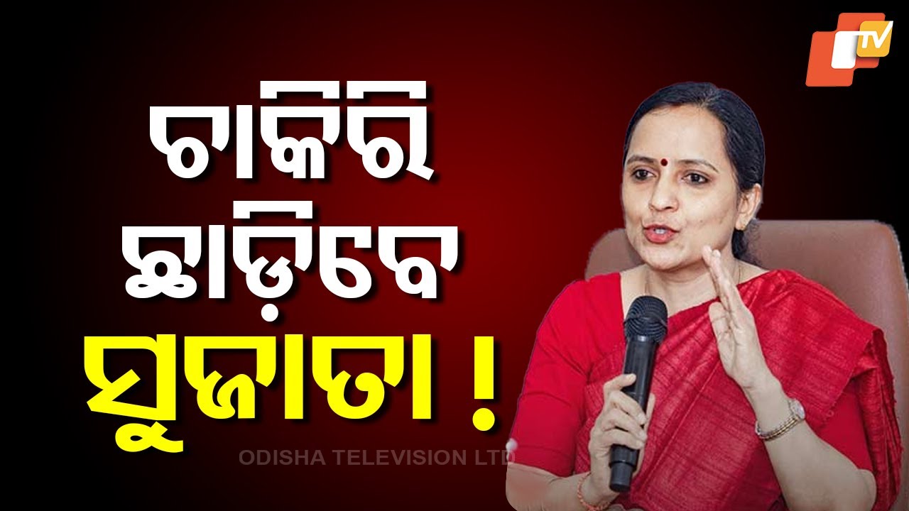 IAS Sujata Karthikeyan Applies for VRS