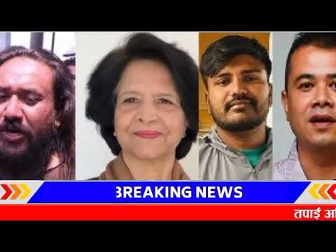 Gen Z बुडो सुद्रीएन झन गालि गर्दै जेन जि Today news 🔴 nepali news samahar news balen rabi kp oli