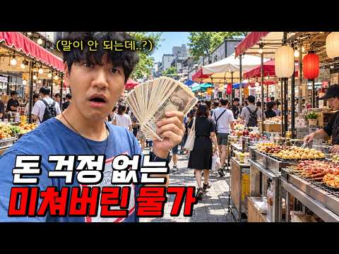 한국만큼 사는데 물가는 절반인 의외의 소도시 입국기