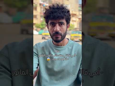 مين عملها قبل كدة ؟ #explore #اكسبلور #كوميديات #funny #viralreels #ضحك #هتضحك #رياكشن #viralshort